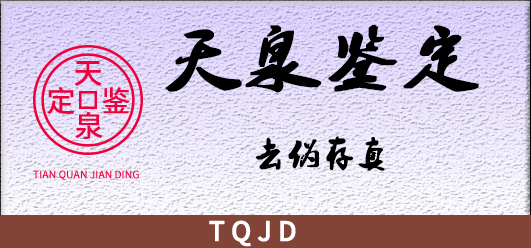 天泉评级